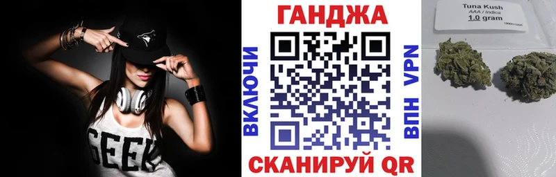 Конопля Ganja  Судак 